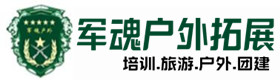 泗县热门海岛拓展-景点介绍-泗县户外拓展_泗县户外培训_泗县团建培训_泗县初怡户外拓展培训